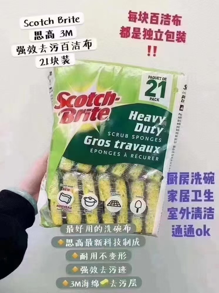 3M Scotch Brite思高 洗面百洁布21块装